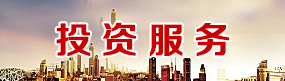 投资服务